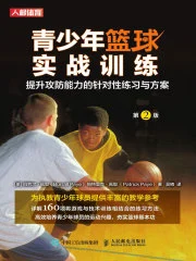 为什么篮球训练中需要遵守规矩_1